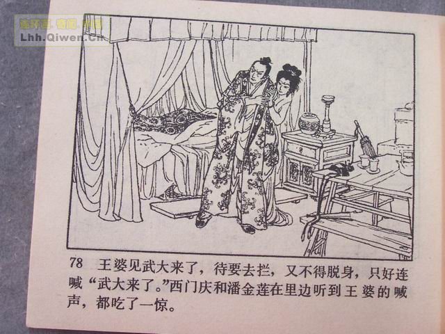 ˮ�֮��ʨ��¥��83ҳ