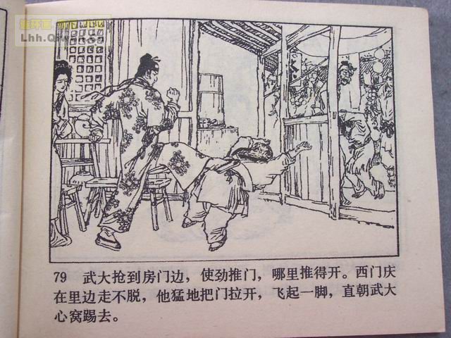 ˮ�֮��ʨ��¥��84ҳ