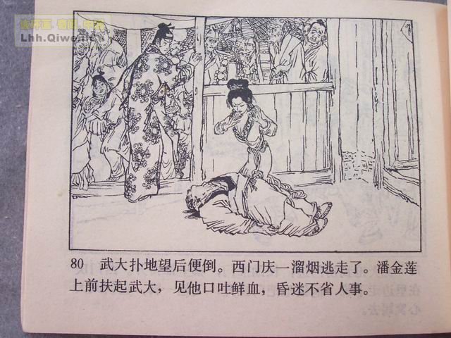 ˮ�֮��ʨ��¥��85ҳ