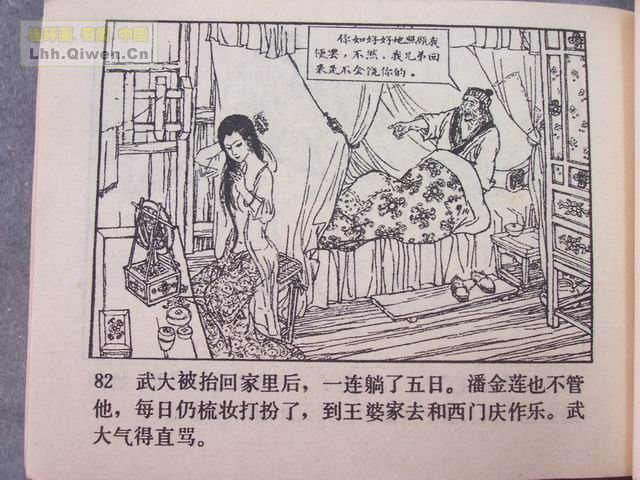 ˮ�֮��ʨ��¥��87ҳ