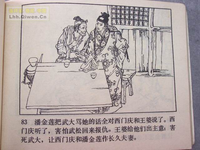 ˮ�֮��ʨ��¥��88ҳ