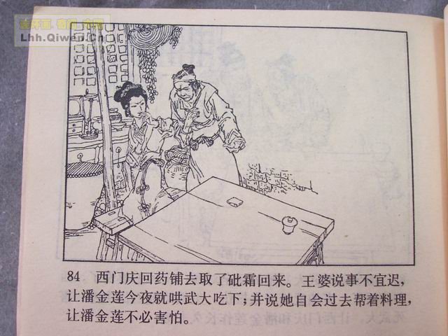 ˮ�֮��ʨ��¥��89ҳ