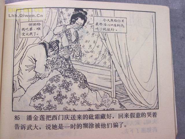 ˮ�֮��ʨ��¥��90ҳ