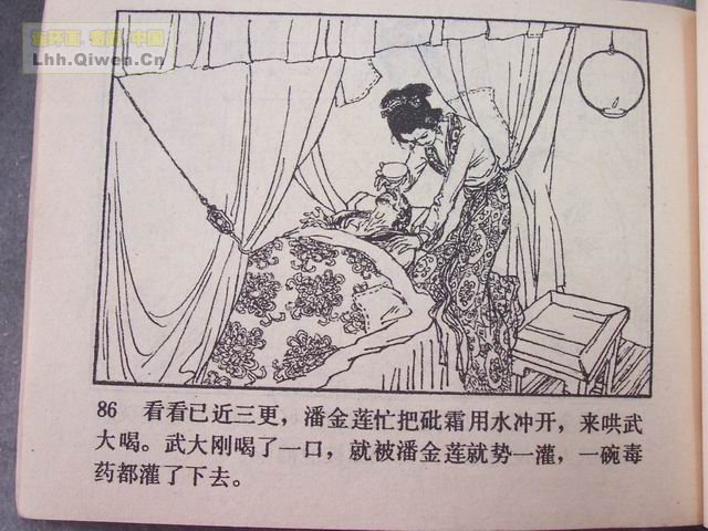 ˮ�֮��ʨ��¥��91ҳ