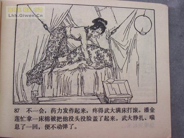 ˮ�֮��ʨ��¥��92ҳ