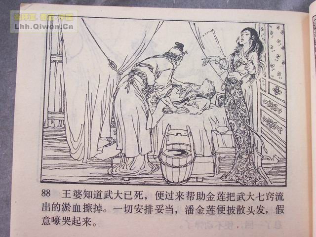 ˮ�֮��ʨ��¥��93ҳ