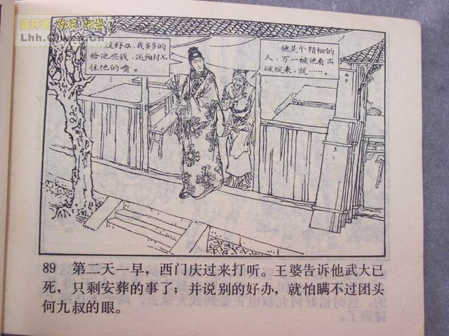 ˮ�֮��ʨ��¥��94ҳ