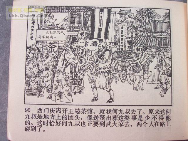 ˮ�֮��ʨ��¥��95ҳ