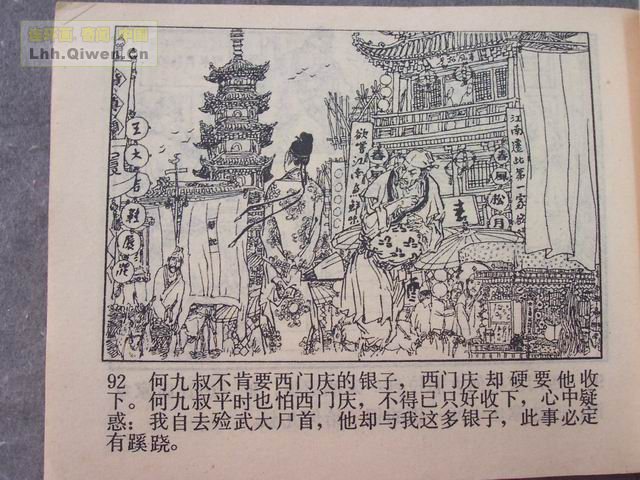 ˮ֮ʨ¥97ҳ