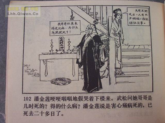 ˮ֮ʨ¥107ҳ