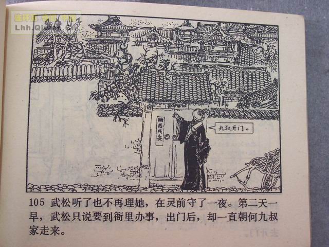 ˮ֮ʨ¥110ҳ