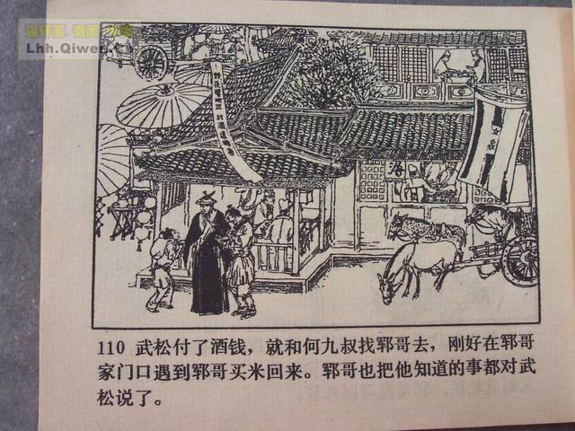 ˮ֮ʨ¥115ҳ