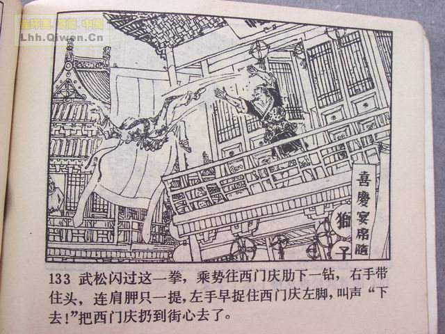 ˮ֮ʨ¥138ҳ
