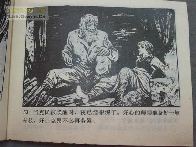 һ����͵�ߵĺ��ӵ�56ҳ