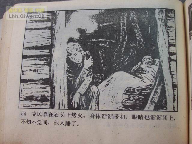 һ����͵�ߵĺ��ӵ�57ҳ