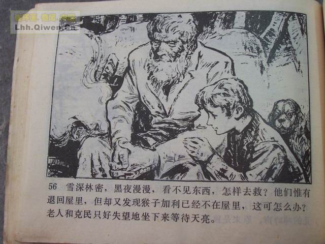 һ����͵�ߵĺ��ӵ�59ҳ