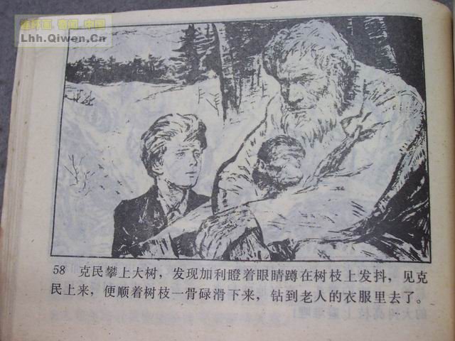 һ����͵�ߵĺ��ӵ�61ҳ