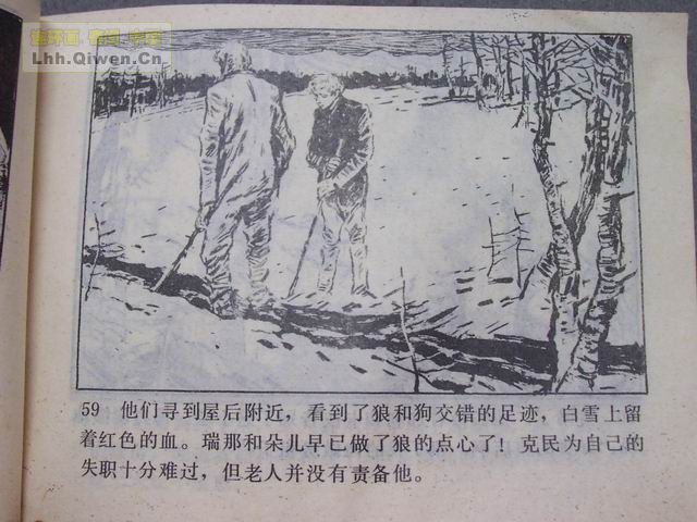 һ����͵�ߵĺ��ӵ�62ҳ