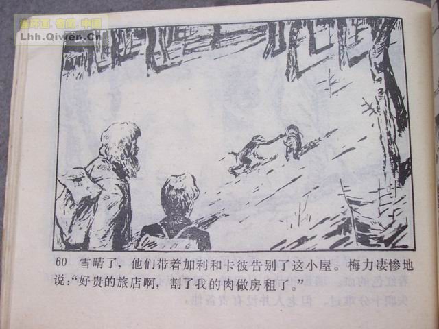 һ����͵�ߵĺ��ӵ�63ҳ