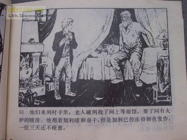 һ����͵�ߵĺ��ӵ�64ҳ