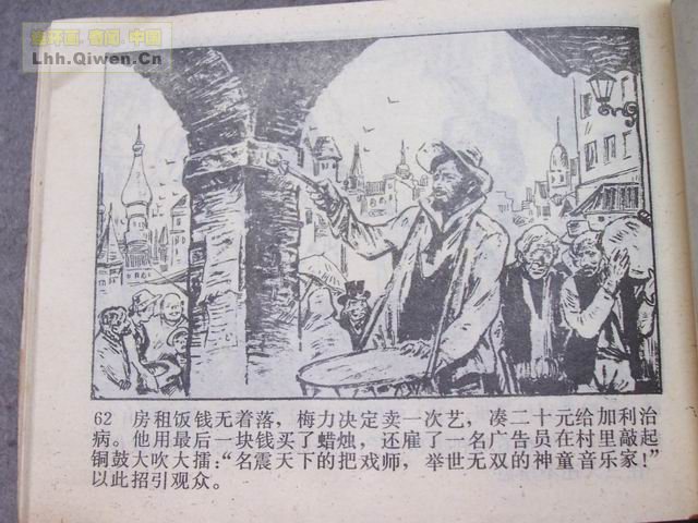 һ����͵�ߵĺ��ӵ�65ҳ