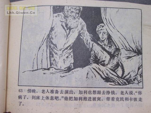 һ����͵�ߵĺ��ӵ�66ҳ