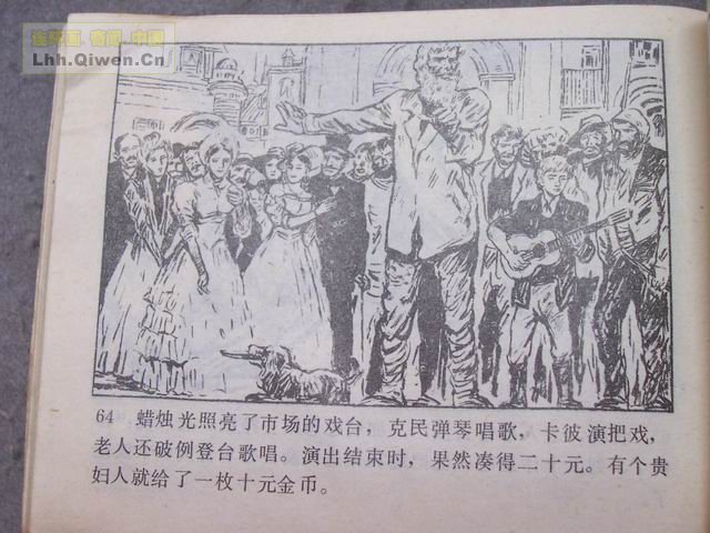 һ����͵�ߵĺ��ӵ�67ҳ