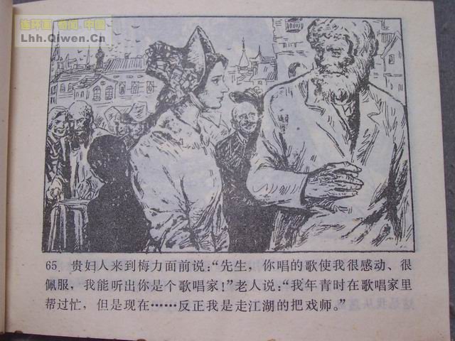 һ����͵�ߵĺ��ӵ�68ҳ