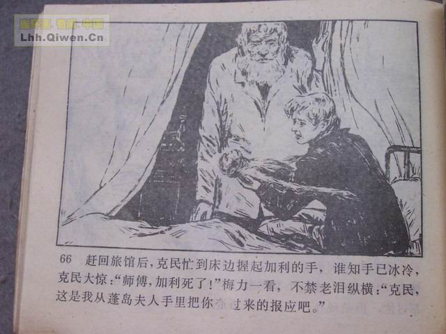 һ����͵�ߵĺ��ӵ�69ҳ