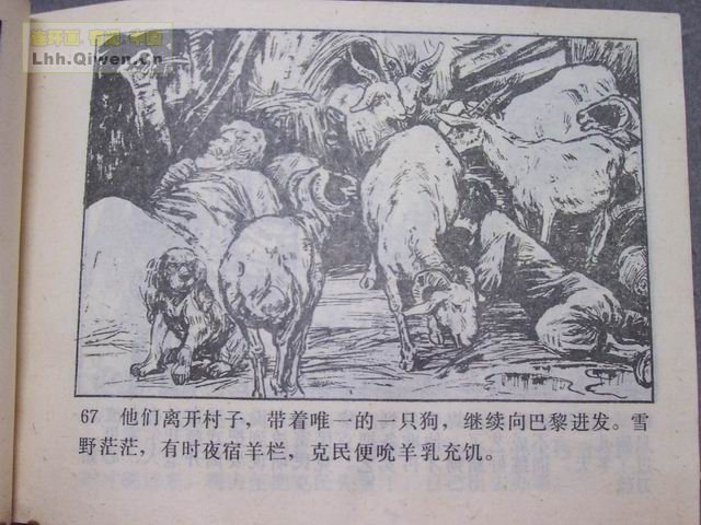 һ����͵�ߵĺ��ӵ�70ҳ