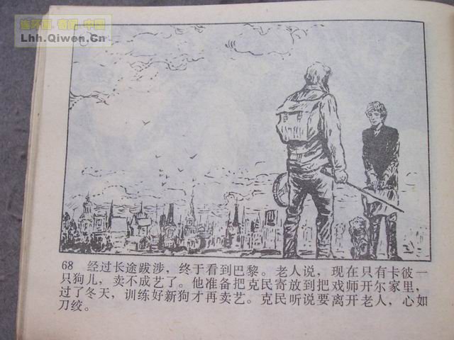 һ����͵�ߵĺ��ӵ�71ҳ