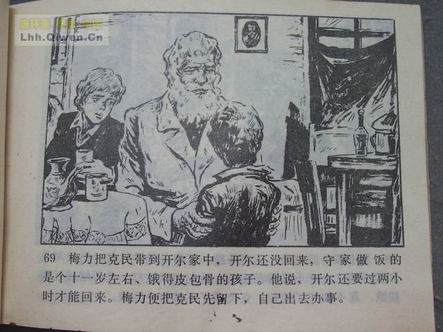 һ����͵�ߵĺ��ӵ�72ҳ