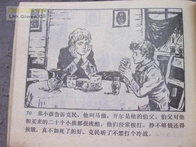 һ����͵�ߵĺ��ӵ�73ҳ