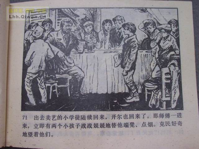 һ����͵�ߵĺ��ӵ�74ҳ