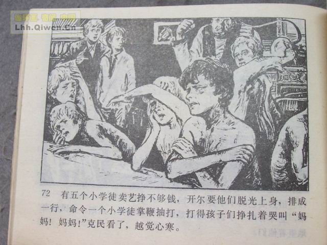 һ����͵�ߵĺ��ӵ�75ҳ