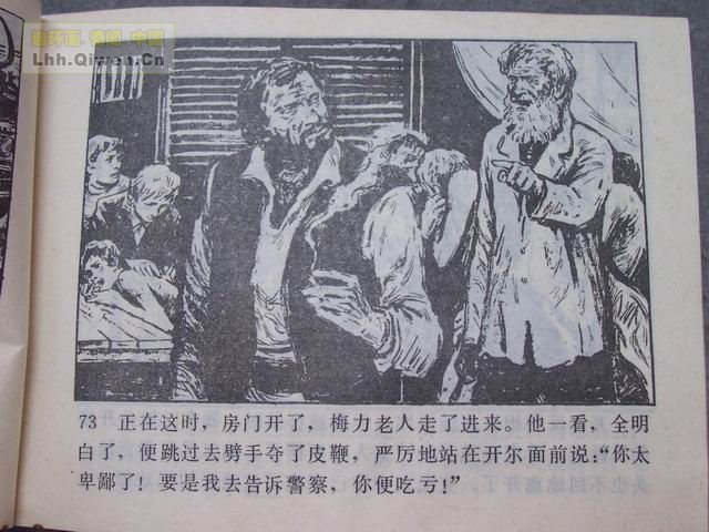 һ����͵�ߵĺ��ӵ�76ҳ