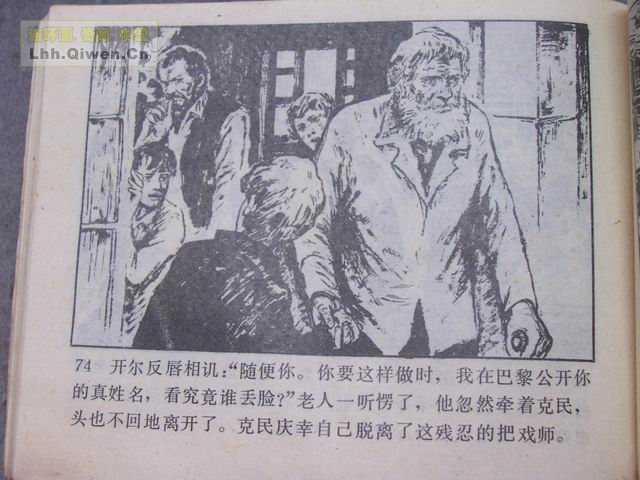 һ����͵�ߵĺ��ӵ�77ҳ