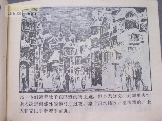 һ����͵�ߵĺ��ӵ�78ҳ