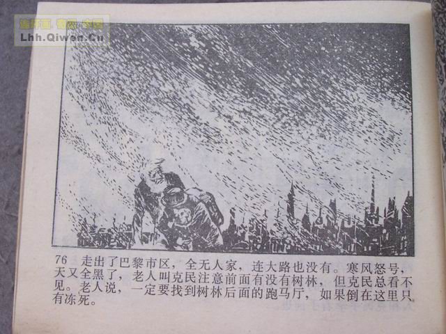 һ����͵�ߵĺ��ӵ�79ҳ