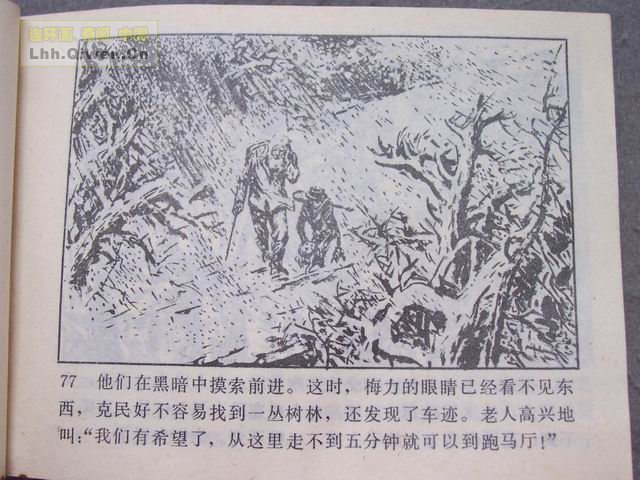 һ����͵�ߵĺ��ӵ�80ҳ