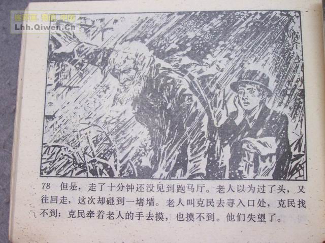 һ����͵�ߵĺ��ӵ�81ҳ