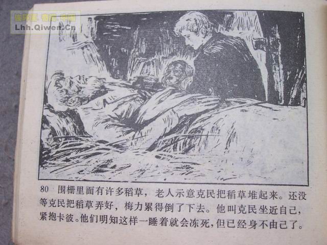 һ����͵�ߵĺ��ӵ�83ҳ