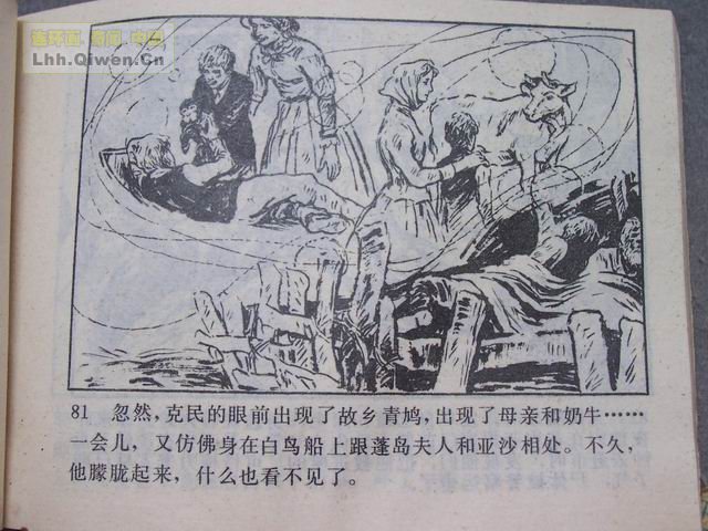 һ����͵�ߵĺ��ӵ�84ҳ