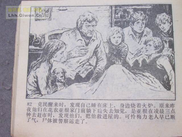 һ����͵�ߵĺ��ӵ�85ҳ