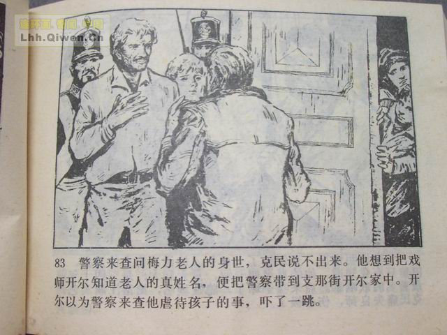 һ����͵�ߵĺ��ӵ�86ҳ