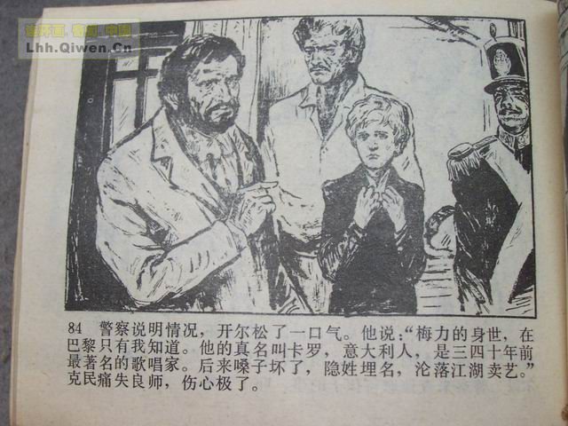 һ����͵�ߵĺ��ӵ�87ҳ