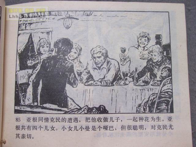 һ����͵�ߵĺ��ӵ�88ҳ