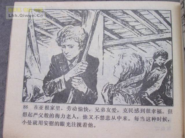 һ����͵�ߵĺ��ӵ�89ҳ