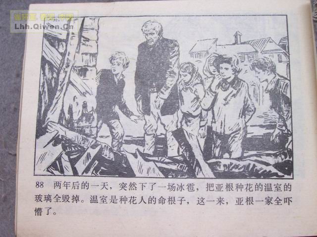 һ����͵�ߵĺ��ӵ�91ҳ