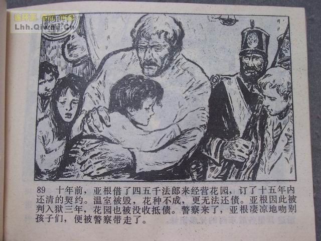 һ����͵�ߵĺ��ӵ�92ҳ